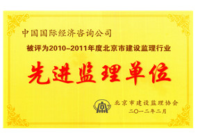 8先進監理(lǐ)單位_副本.jpg