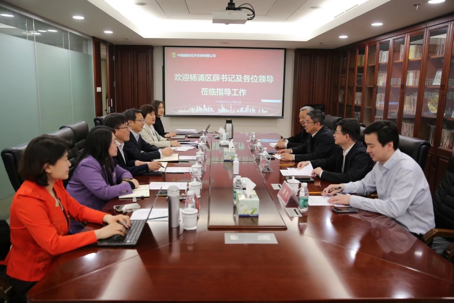 20240412 新聞圖片1 中信咨詢與上(shàng)海(hǎi)市(shì)楊浦區(qū)來(lái)訪領導交流洽談.jpg